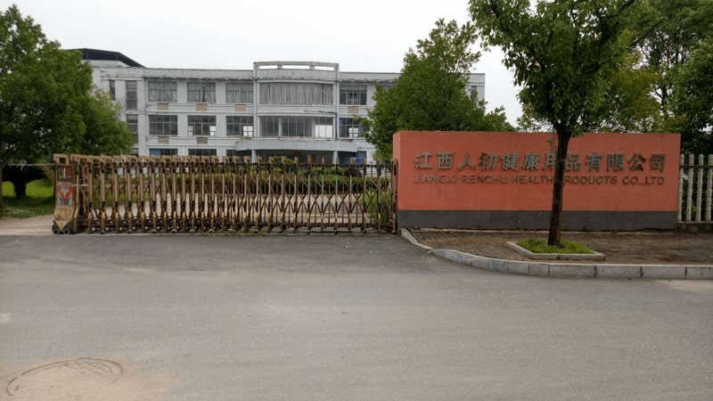 江西人初健康用品有限公司門頭800px.png 江西人初健康用品有限公司門頭800px.png