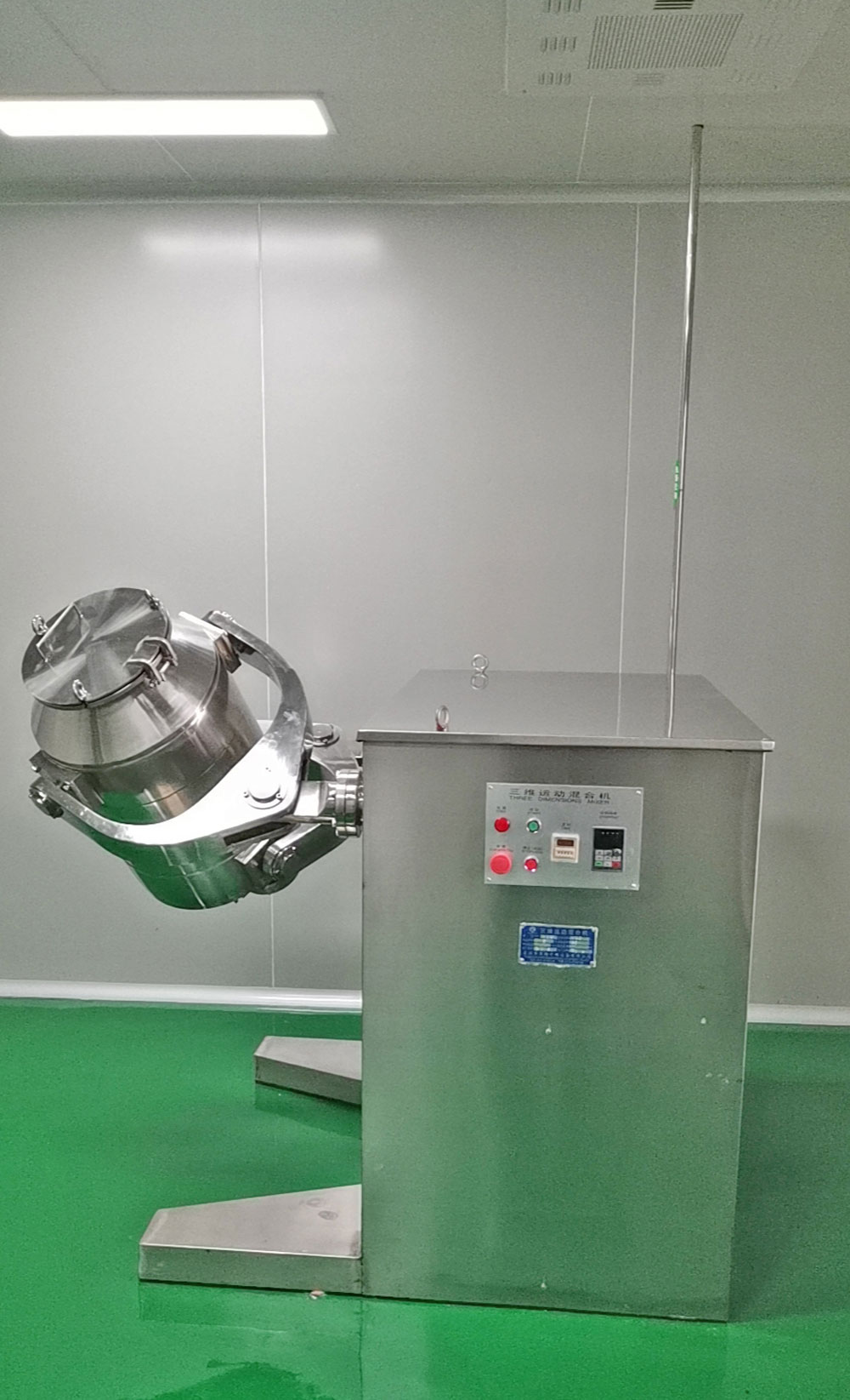 江西人初健康用品有限公司三維運(yùn)動混合機(jī)